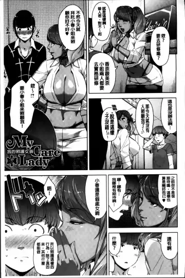 [Sugi G] Seikatsu Koujou Keikaku Fhentai - Page 69
