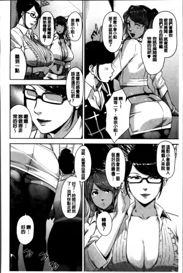 [Sugi G] Seikatsu Koujou Keikaku Fhentai - Page 70