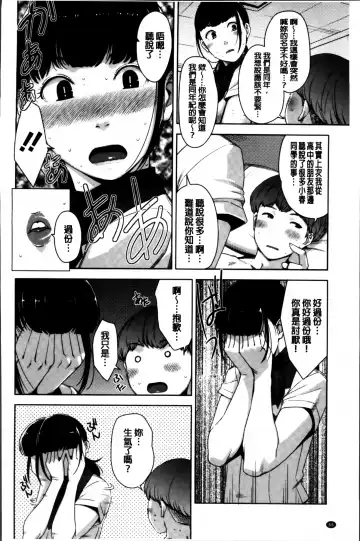 [Sugi G] Seikatsu Koujou Keikaku Fhentai - Page 80