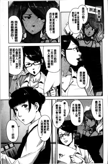 [Sugi G] Seikatsu Koujou Keikaku Fhentai - Page 91