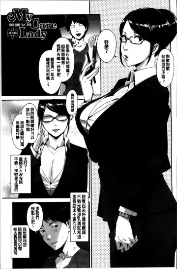 [Sugi G] Seikatsu Koujou Keikaku Fhentai - Page 93