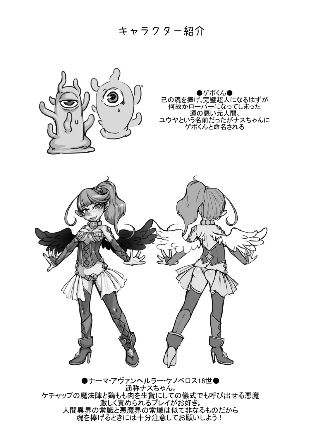 [Rir] Anata wa Watashi no Geboku-sama♡ Fhentai - Page 35