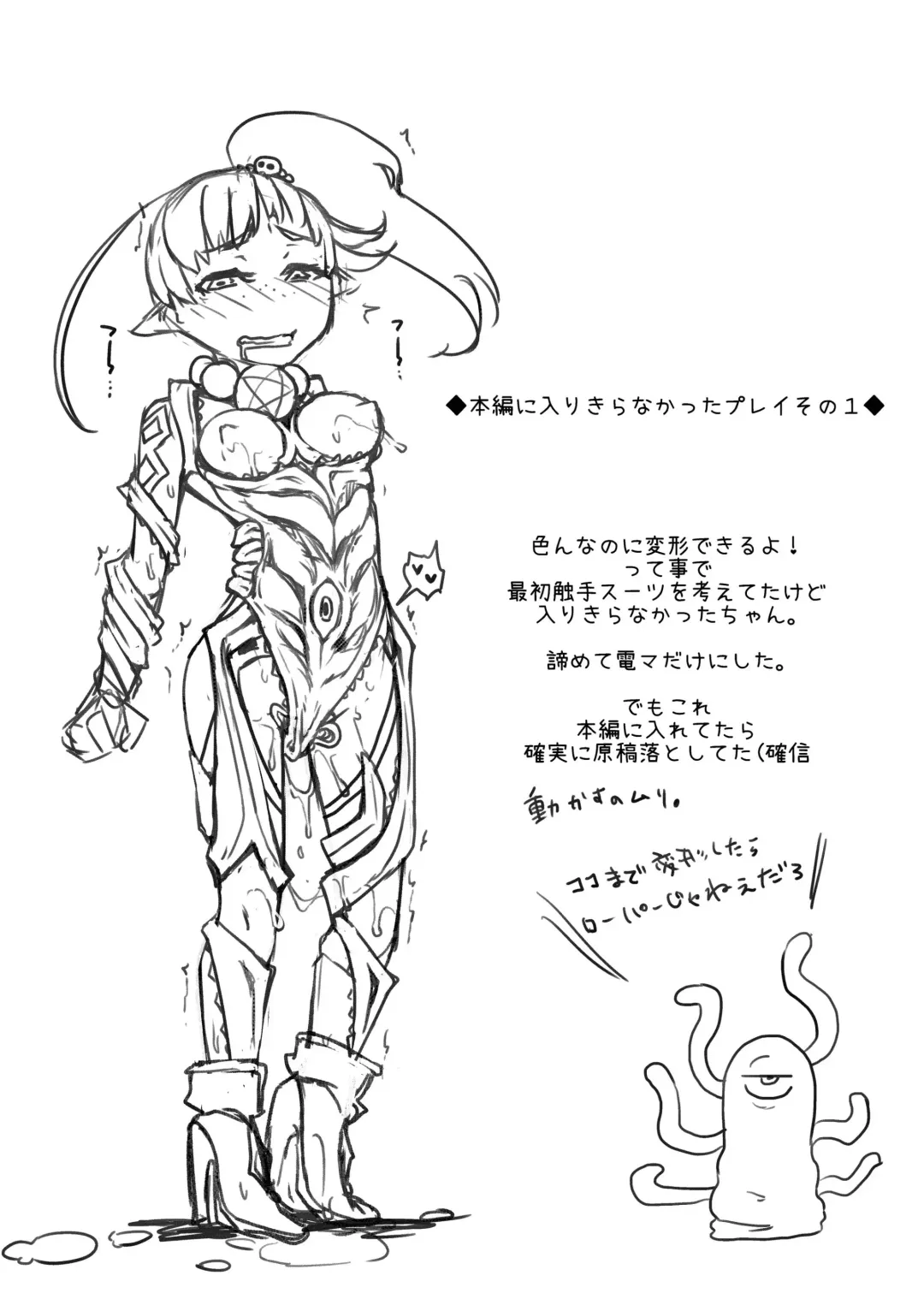 [Rir] Anata wa Watashi no Geboku-sama♡ Fhentai - Page 36