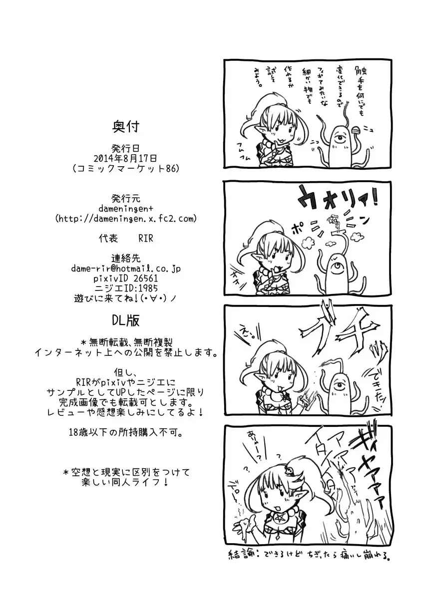 [Rir] Anata wa Watashi no Geboku-sama♡ Fhentai - Page 38