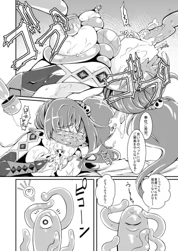 [Rir] Anata wa Watashi no Geboku-sama♡ Fhentai - Page 24