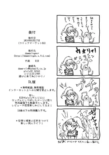 [Rir] Anata wa Watashi no Geboku-sama♡ Fhentai - Page 38