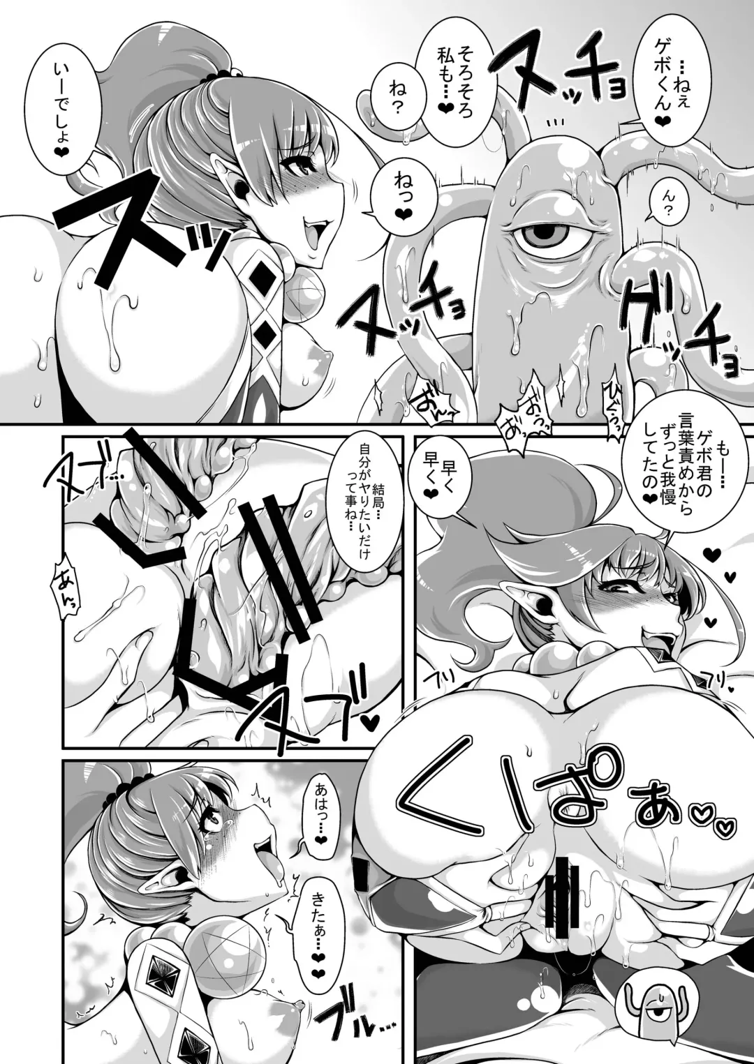 [Rir] Anata wa Watashi no Geboku-sama♡ for Yuusha-sama☆ Fhentai - Page 26