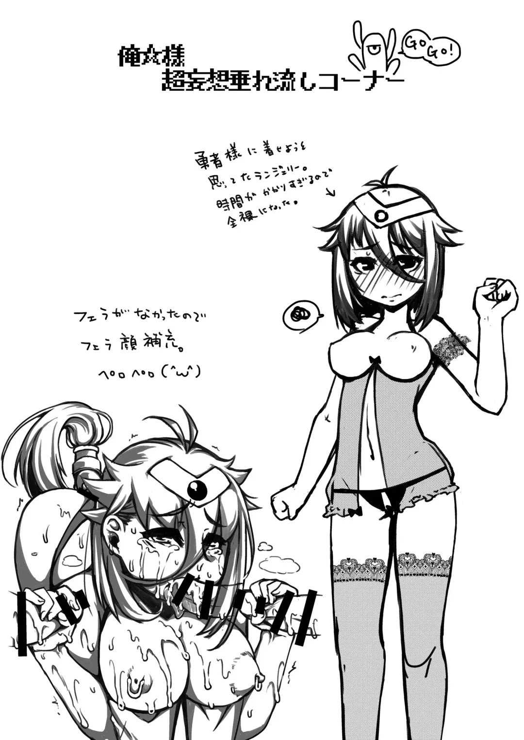 [Rir] Anata wa Watashi no Geboku-sama♡ for Yuusha-sama☆ Fhentai - Page 36