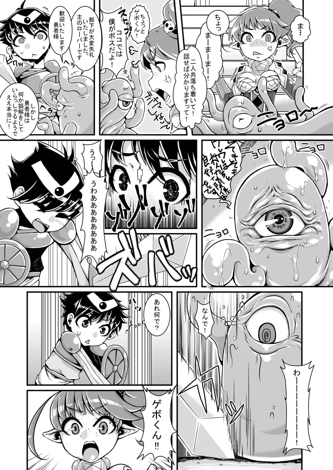 [Rir] Anata wa Watashi no Geboku-sama♡ for Yuusha-sama☆ Fhentai - Page 9