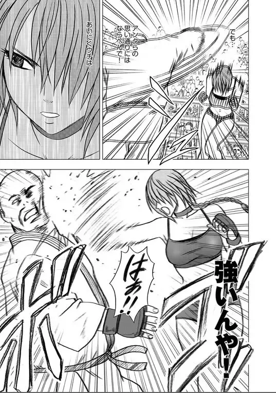 [Crimson] Desire Fhentai - Page 12