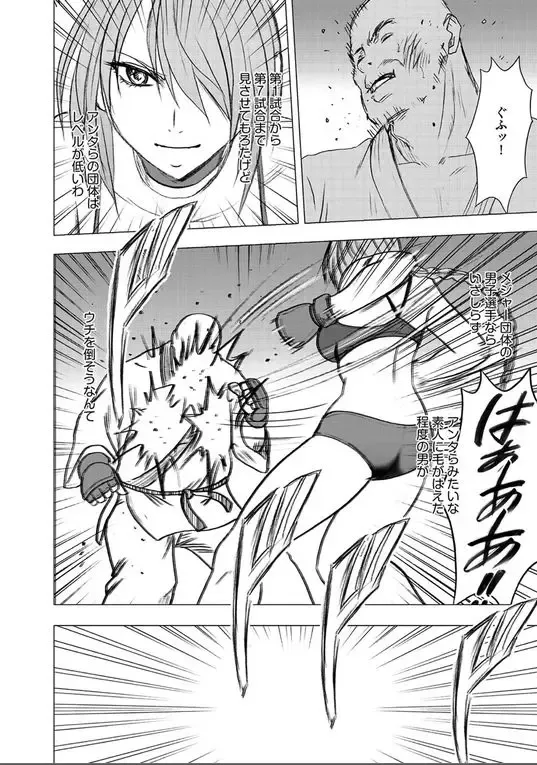 [Crimson] Desire Fhentai - Page 13