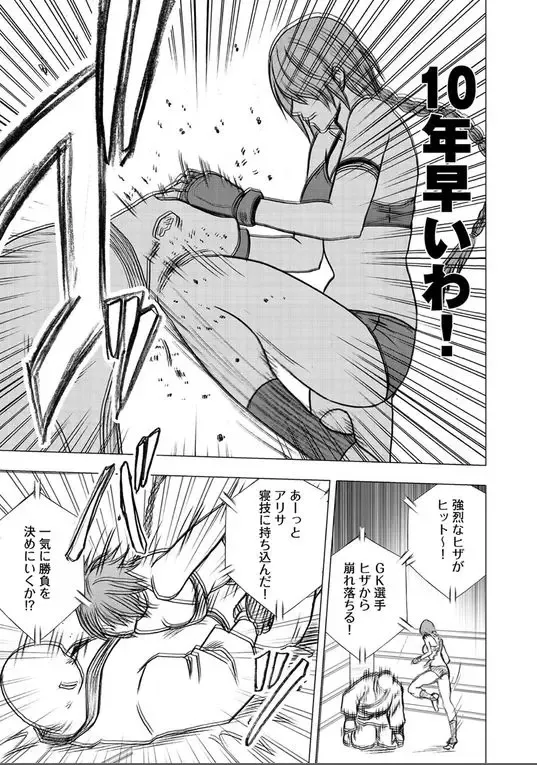 [Crimson] Desire Fhentai - Page 14