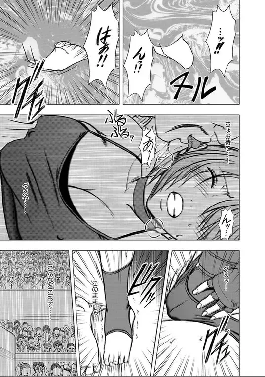 [Crimson] Desire Fhentai - Page 25