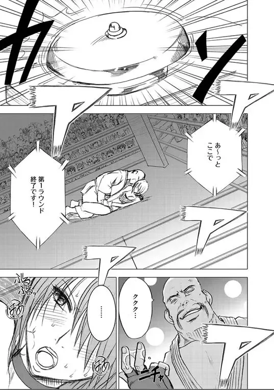 [Crimson] Desire Fhentai - Page 27