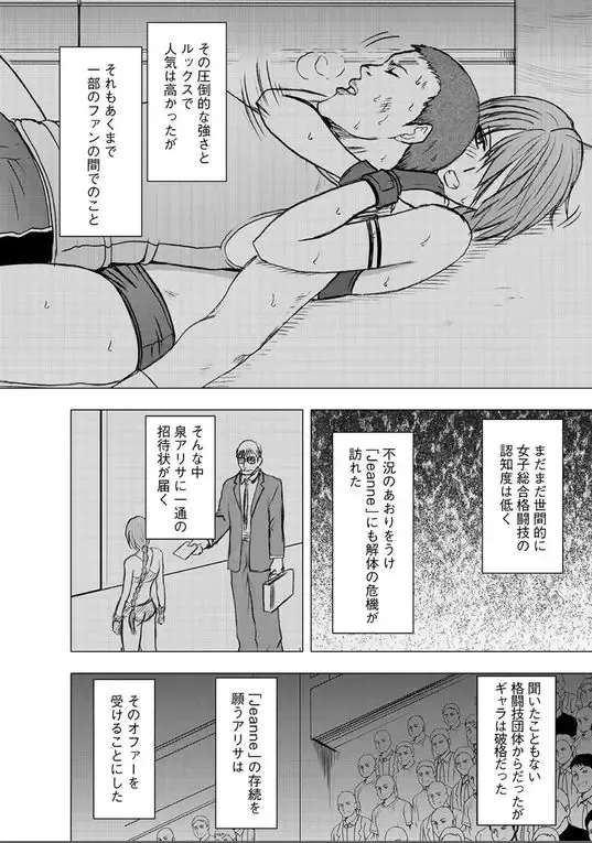 [Crimson] Desire Fhentai - Page 7