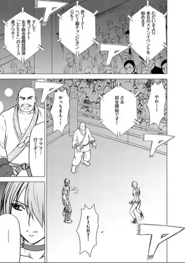 [Crimson] Desire Fhentai - Page 10