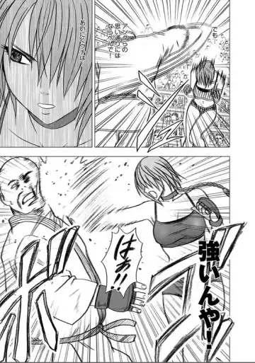 [Crimson] Desire Fhentai - Page 12