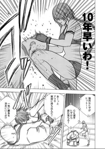 [Crimson] Desire Fhentai - Page 14