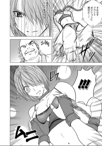 [Crimson] Desire Fhentai - Page 15