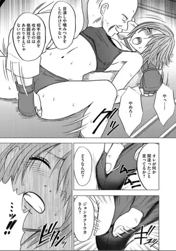 [Crimson] Desire Fhentai - Page 18