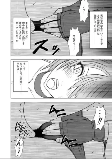 [Crimson] Desire Fhentai - Page 21