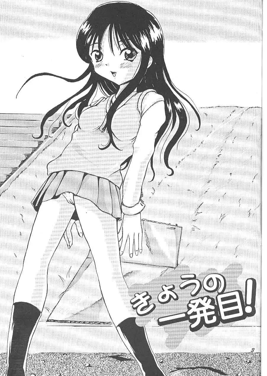 [Himenogami Kinta - Jinbo Hitode] Kyou  no Ippatsume Fhentai - Page 2