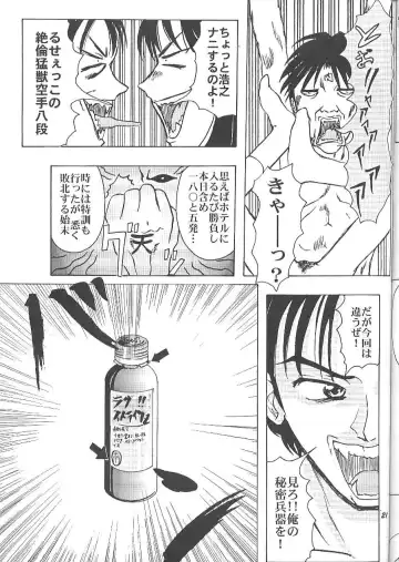 [Himenogami Kinta - Jinbo Hitode] Kyou  no Ippatsume Fhentai - Page 20