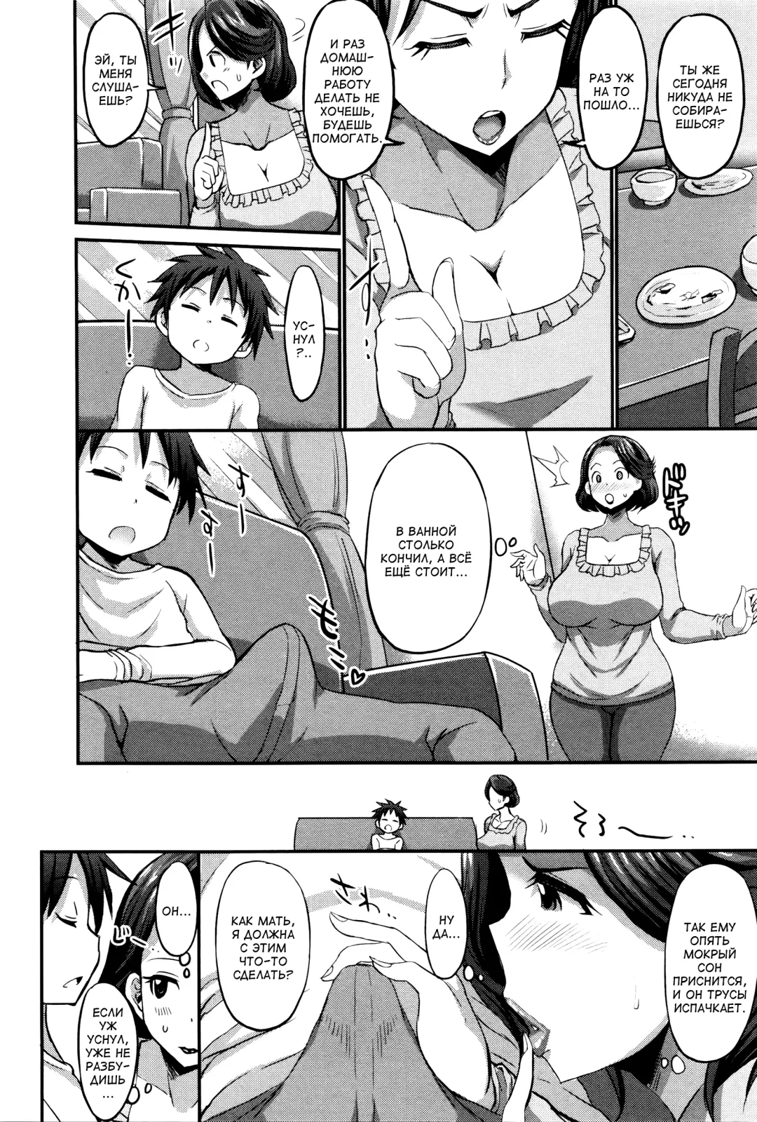 [Bu-chan] Inmu no Mama to Genjitsu no Okaa-san Fhentai - Page 10