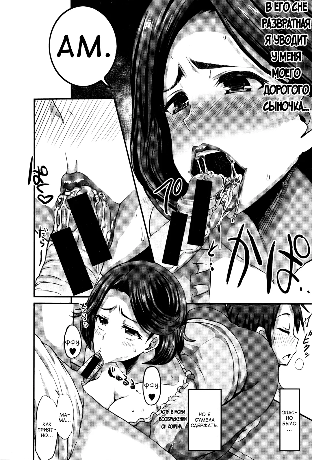 [Bu-chan] Inmu no Mama to Genjitsu no Okaa-san Fhentai - Page 14