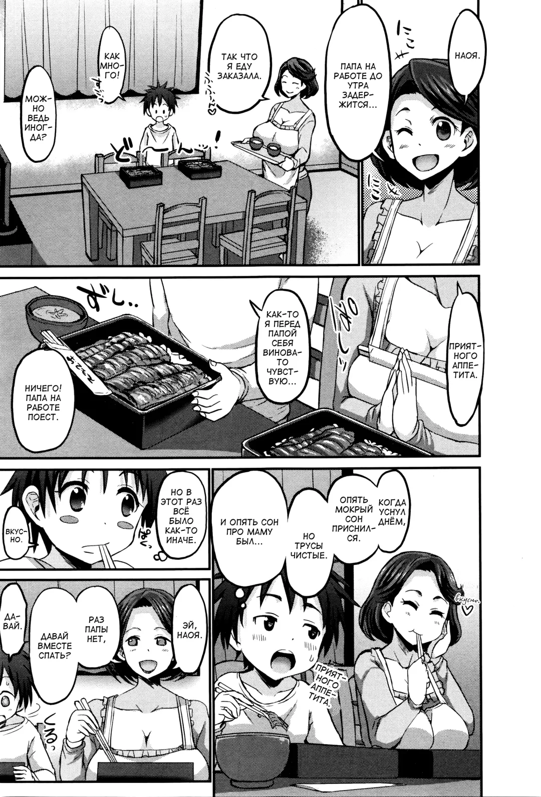 [Bu-chan] Inmu no Mama to Genjitsu no Okaa-san Fhentai - Page 19