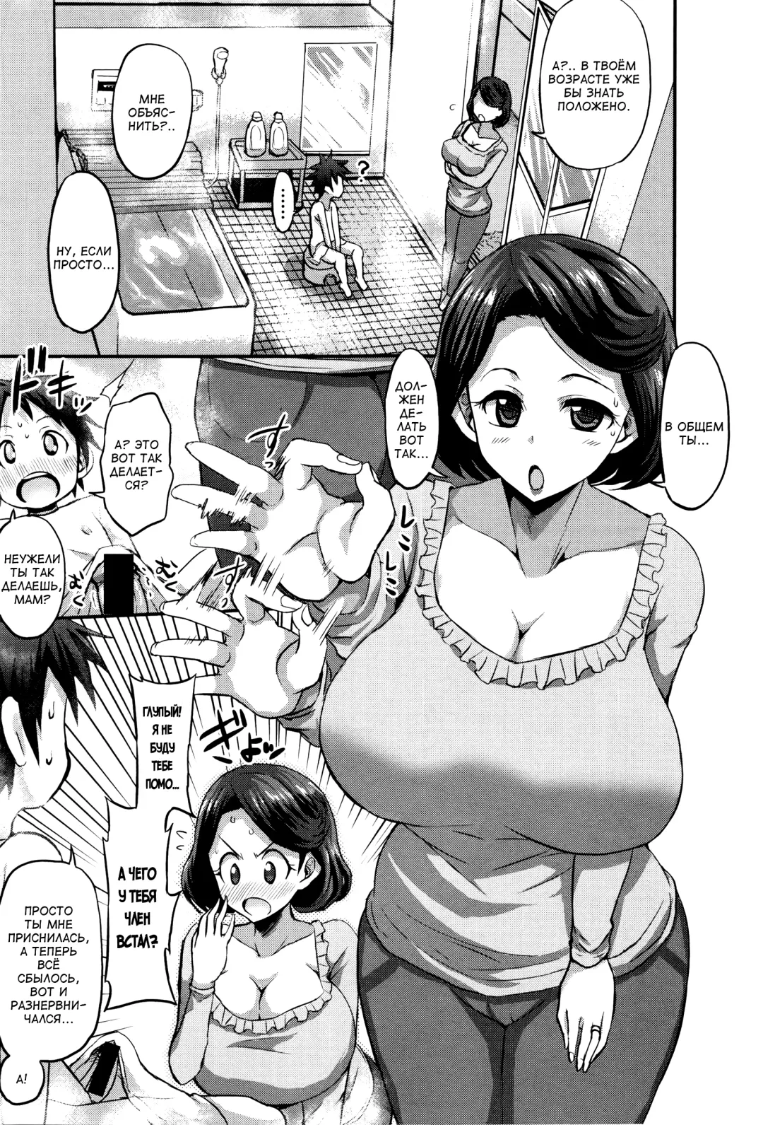 [Bu-chan] Inmu no Mama to Genjitsu no Okaa-san Fhentai - Page 3