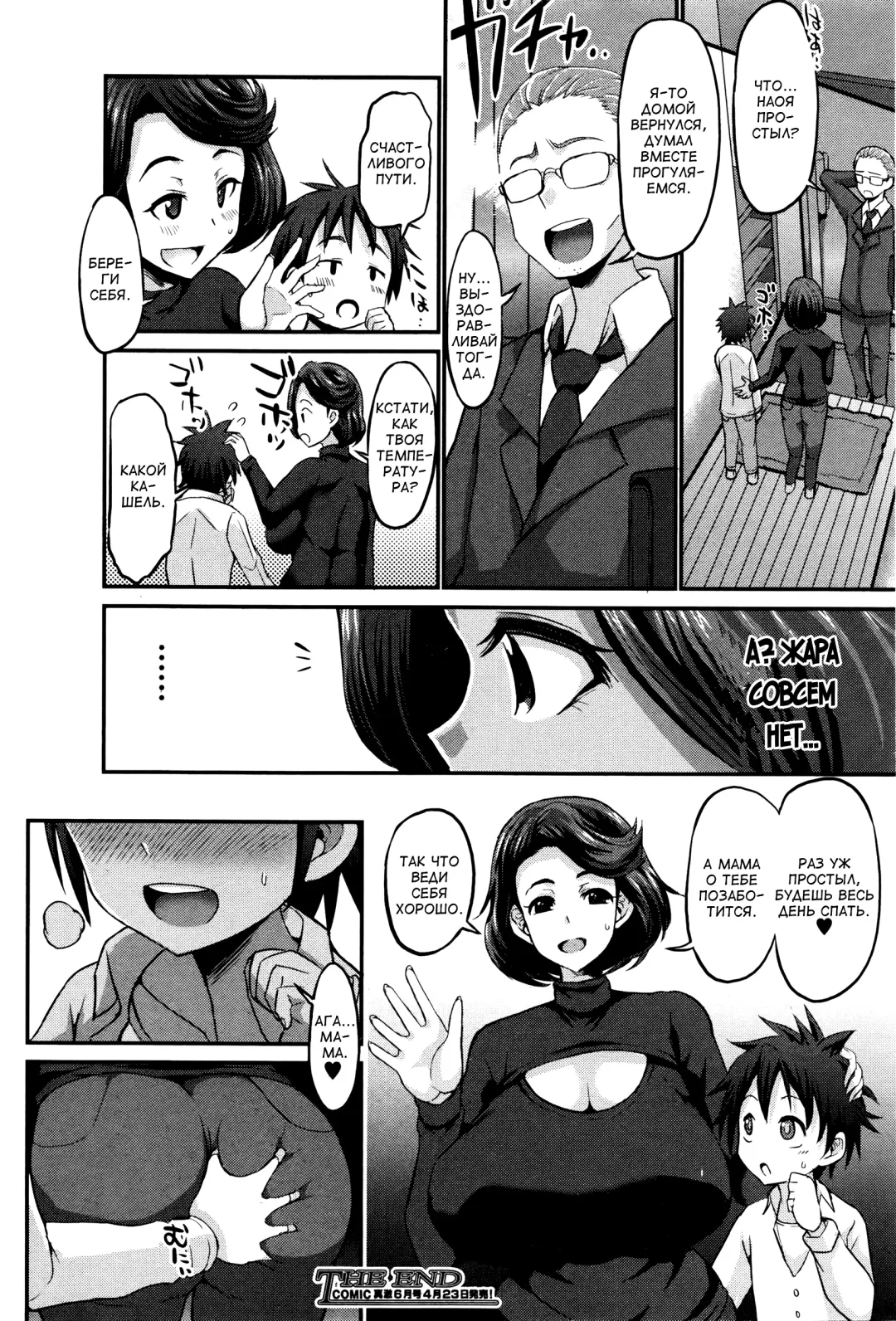 [Bu-chan] Inmu no Mama to Genjitsu no Okaa-san Fhentai - Page 30