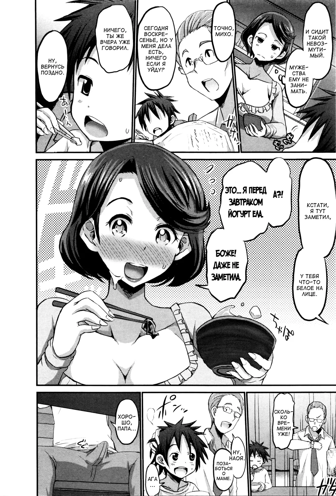 [Bu-chan] Inmu no Mama to Genjitsu no Okaa-san Fhentai - Page 8