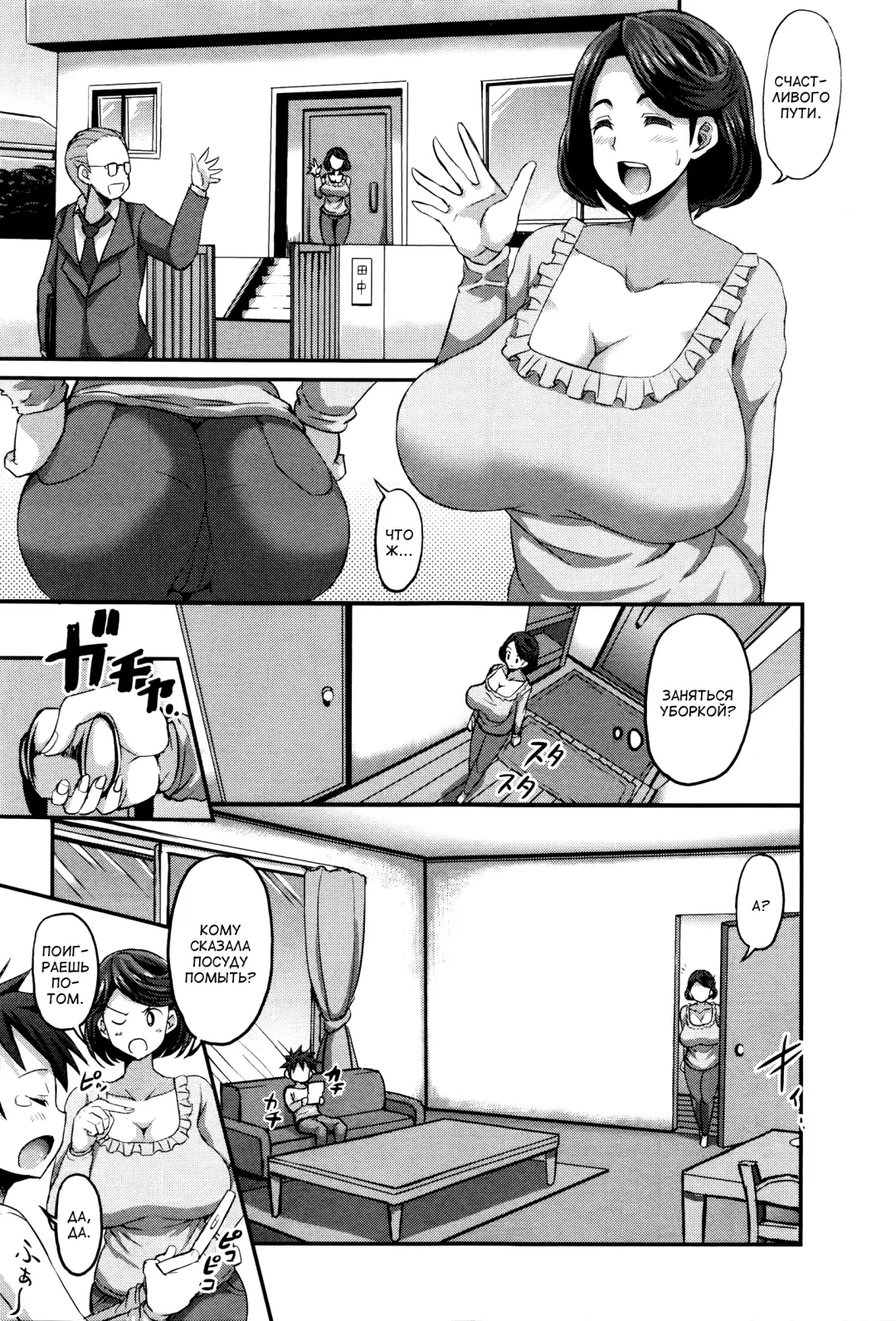 [Bu-chan] Inmu no Mama to Genjitsu no Okaa-san Fhentai - Page 9