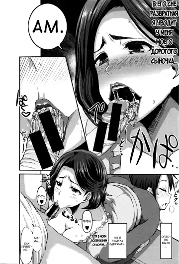 [Bu-chan] Inmu no Mama to Genjitsu no Okaa-san Fhentai - Page 14