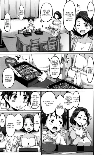 [Bu-chan] Inmu no Mama to Genjitsu no Okaa-san Fhentai - Page 19