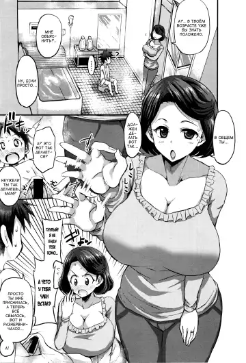 [Bu-chan] Inmu no Mama to Genjitsu no Okaa-san Fhentai - Page 3