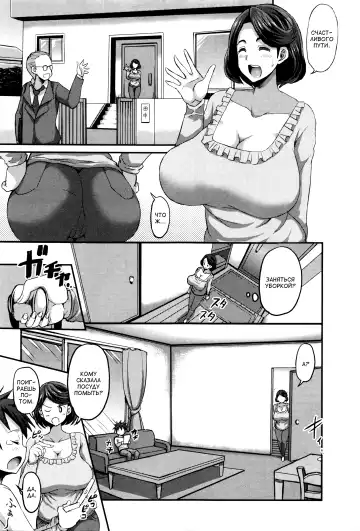 [Bu-chan] Inmu no Mama to Genjitsu no Okaa-san Fhentai - Page 9