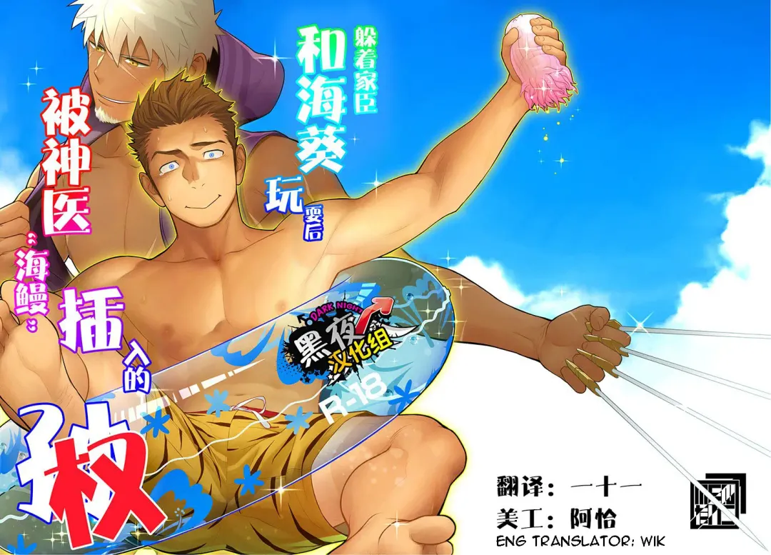 [Itto] Kashin ni Kakurete Isoginchaku to Zareteitara Shini ni Watsubo o Tsukkomareteshimatta Ken Fhentai - Page 1