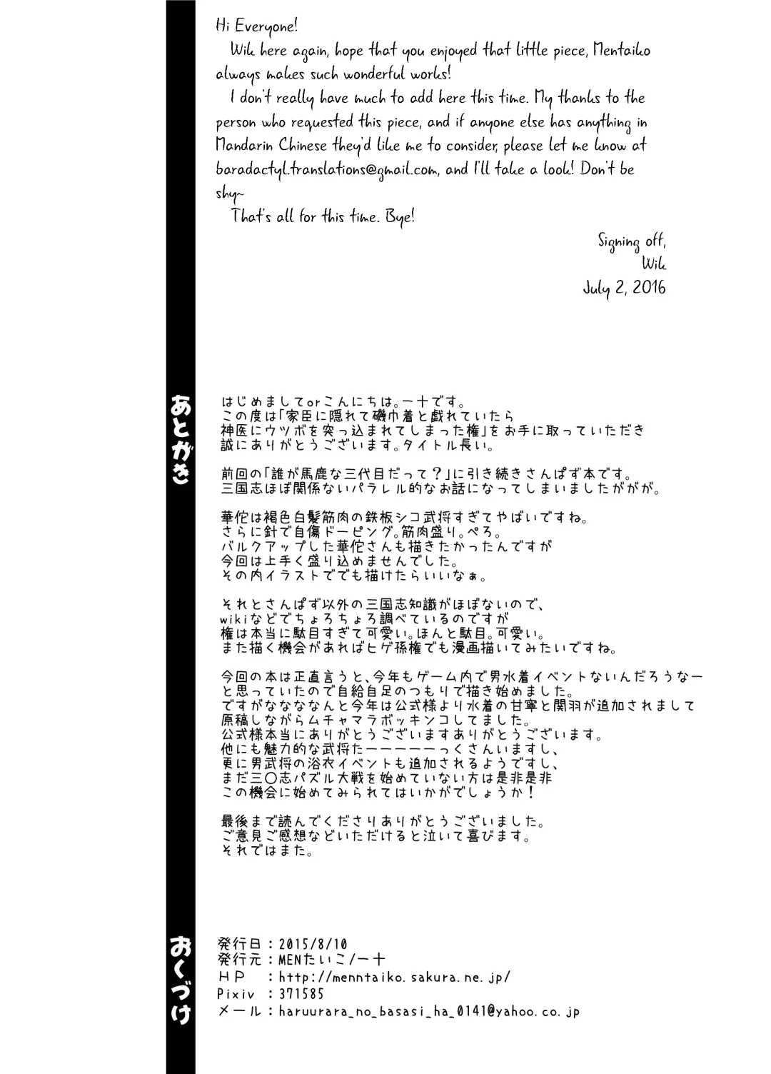 [Itto] Kashin ni Kakurete Isoginchaku to Zareteitara Shini ni Watsubo o Tsukkomareteshimatta Ken Fhentai - Page 23