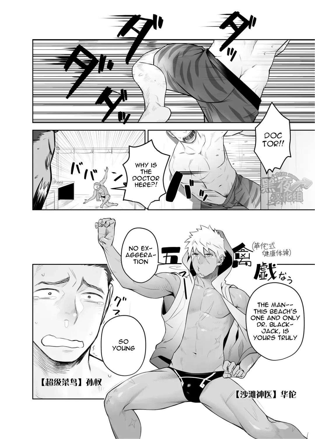 [Itto] Kashin ni Kakurete Isoginchaku to Zareteitara Shini ni Watsubo o Tsukkomareteshimatta Ken Fhentai - Page 4