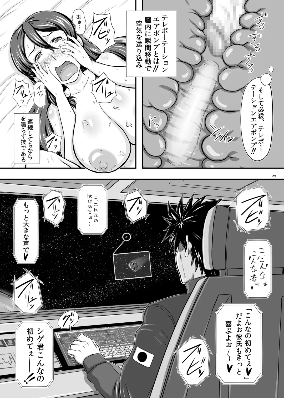 [Takaryoo] MARS EXPLORER 1 Hina Fhentai - Page 29