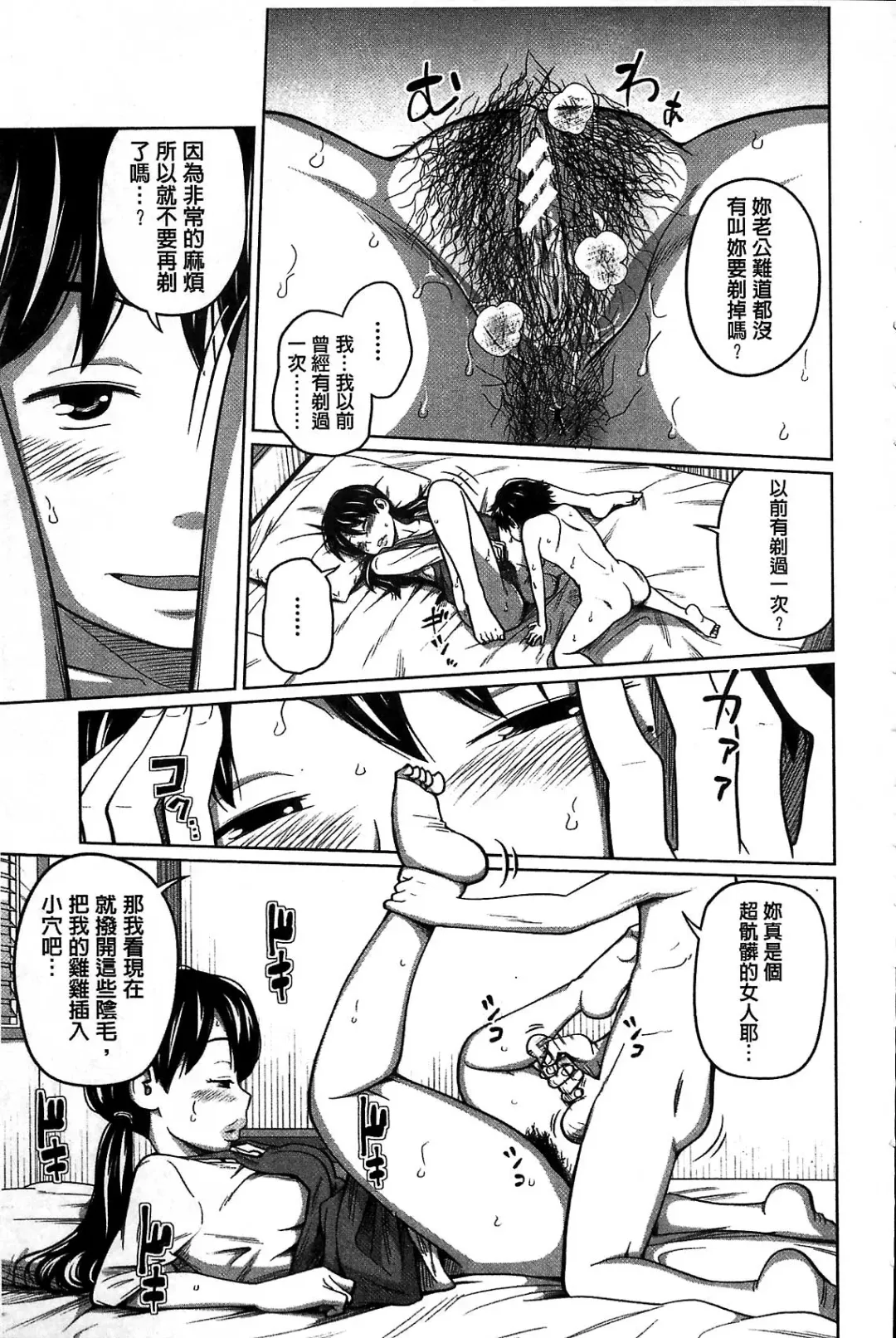 [Tsubaki Jushirou] Daily Sisters Fhentai - Page 111