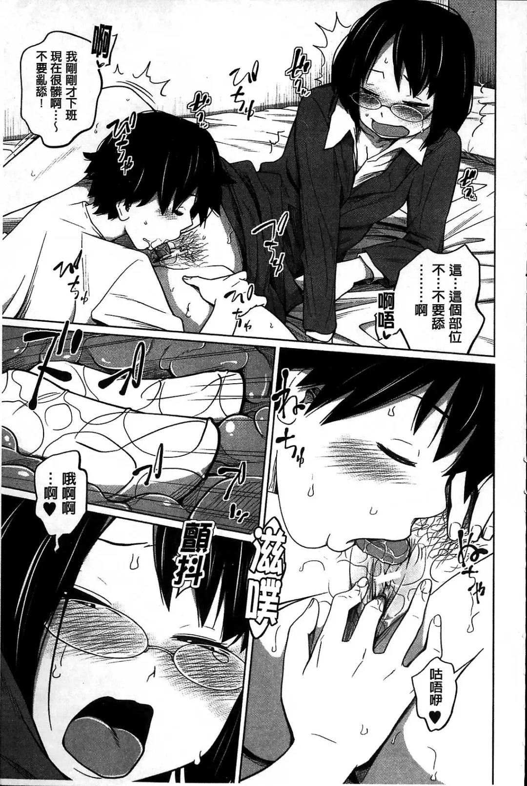 [Tsubaki Jushirou] Daily Sisters Fhentai - Page 135