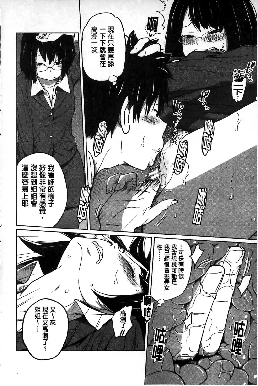 [Tsubaki Jushirou] Daily Sisters Fhentai - Page 136