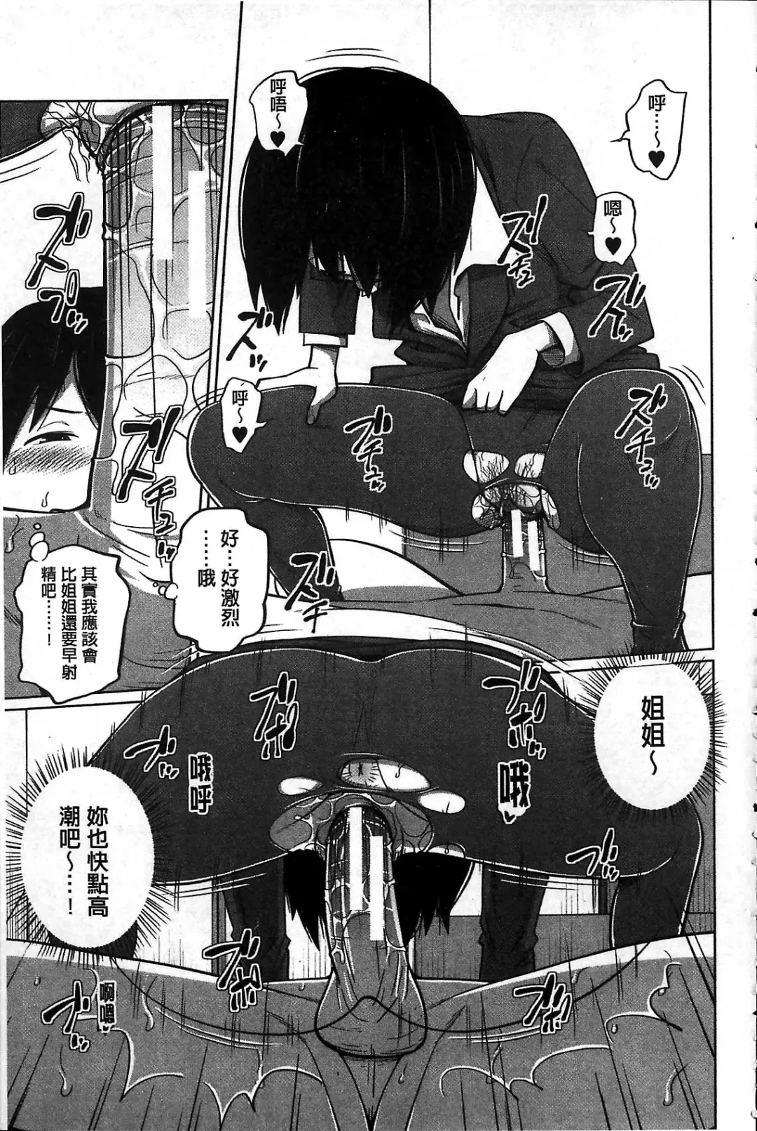 [Tsubaki Jushirou] Daily Sisters Fhentai - Page 151