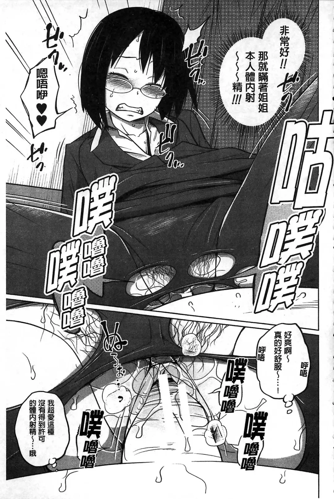 [Tsubaki Jushirou] Daily Sisters Fhentai - Page 153