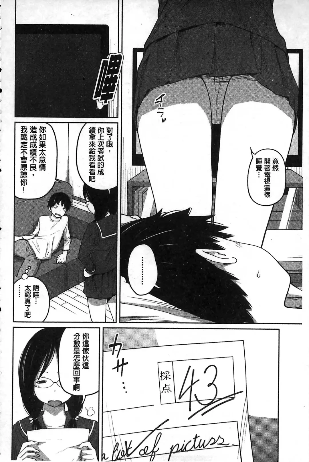[Tsubaki Jushirou] Daily Sisters Fhentai - Page 156