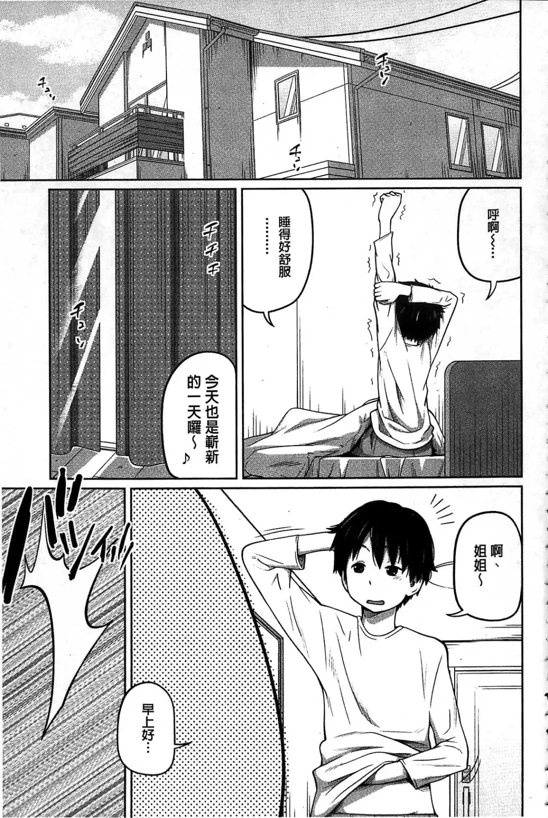 [Tsubaki Jushirou] Daily Sisters Fhentai - Page 183