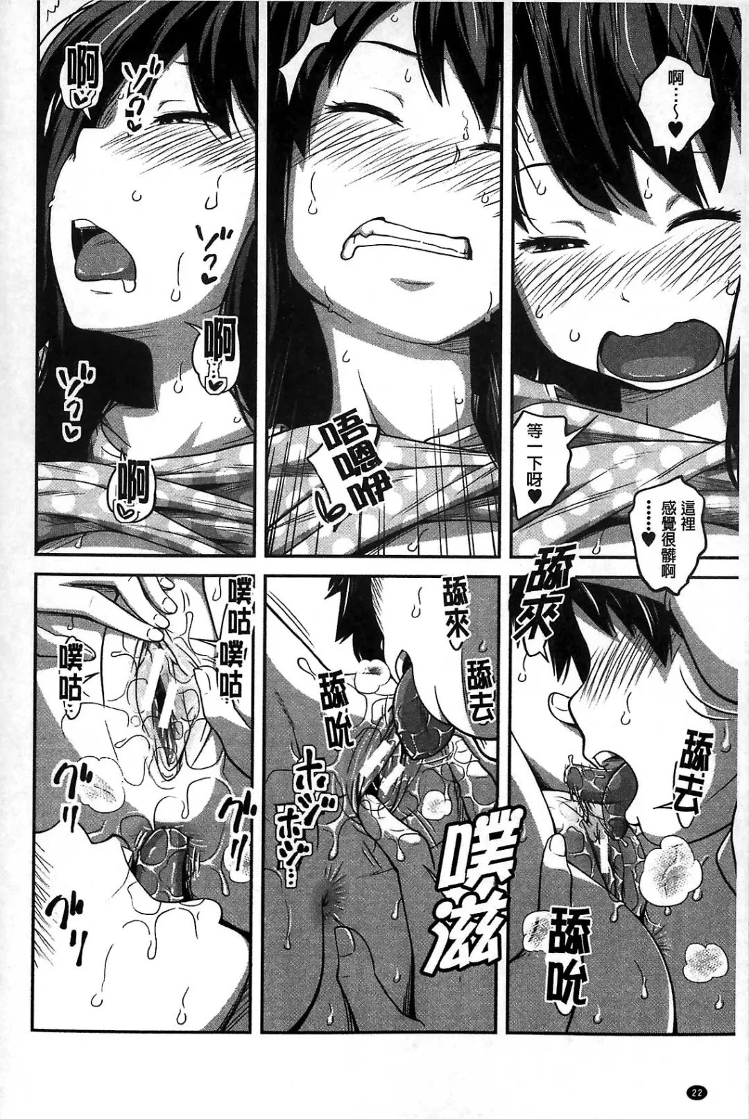 [Tsubaki Jushirou] Daily Sisters Fhentai - Page 22